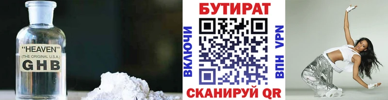 где можно купить   Барнаул  Бутират буратино 