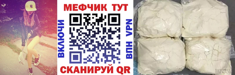 Мефедрон  Барнаул