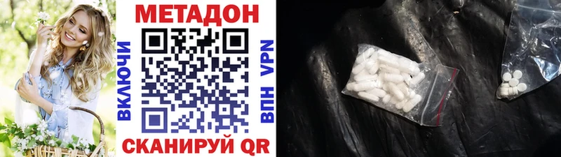 omg зеркало Барнаул МЕТАДОН methadone